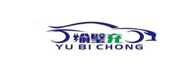 渝璧充 充电桩
