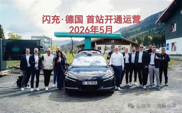 比亚迪闪充站德国首站落成 单枪功率1500kW