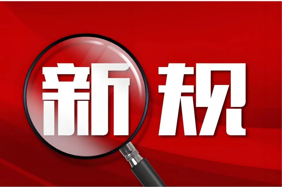 2026年小区充电桩新规全面落地 物业不得再阻挠业主装桩