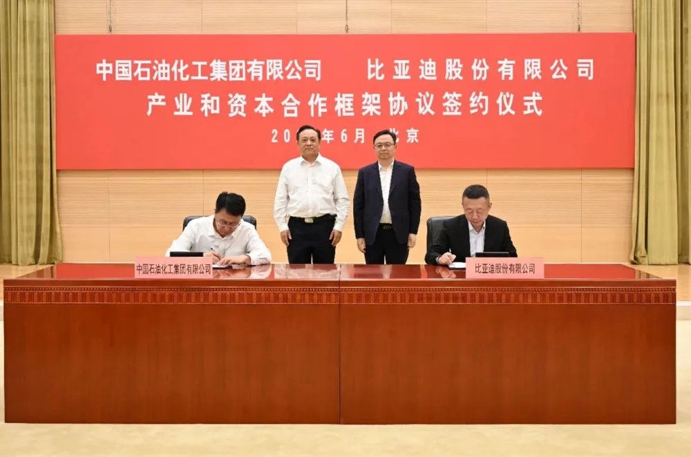 比亚迪联手中石化签署战略合作 计划共建20000座闪充站