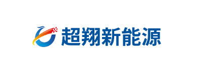 超翔充电桩