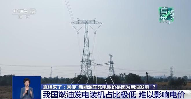 充电桩涨价潮来袭？有人一次多花30元，但并非"全面普涨"