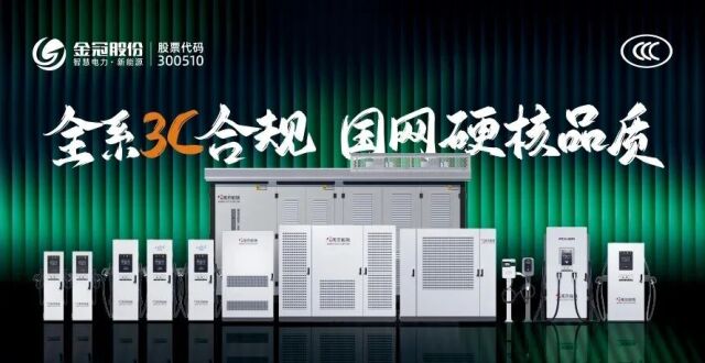 APEC代表在大连共议电动汽车充电标准协同