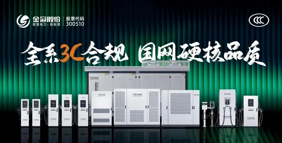 央视财经报道：当充电桩有了身份证，行业再现分水岭