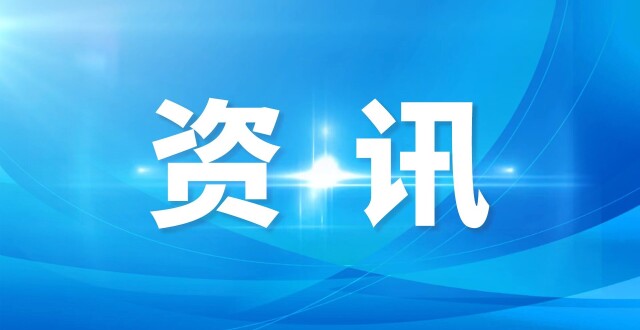 安徽淮北：车网互动开启规模化应用
