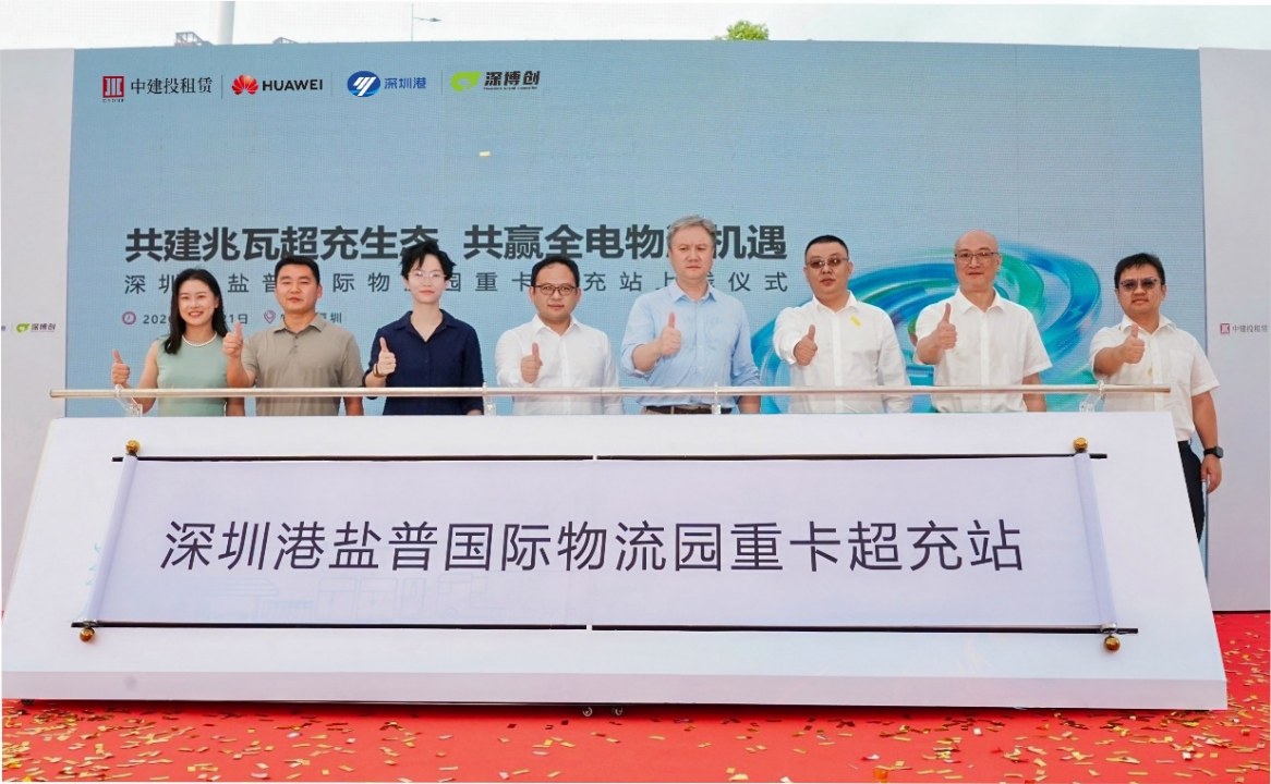 充电5分钟行驶百公里，深圳港盐普物流园重卡超充站上线